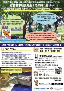 宿泊体験イベント