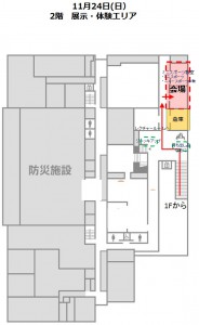 イベント館内案内図2F