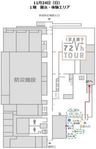 イベント館内案内図1F