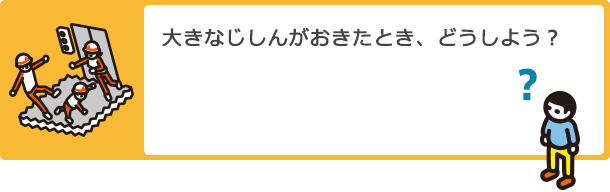 東京臨海広域防災公園（そなエリア東京）
ってどんなところ？