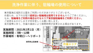 高圧洗浄作業お知らせ