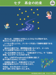 tanabata01